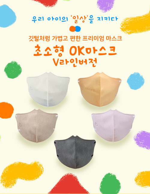 OK소형마스크